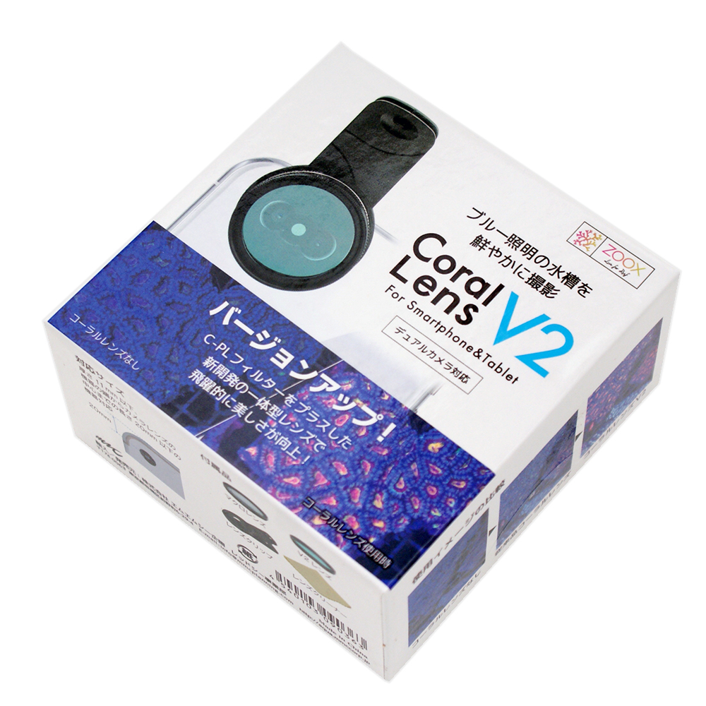 ZOOX Coral Lens V2(ゾックスコーラルレンズ)