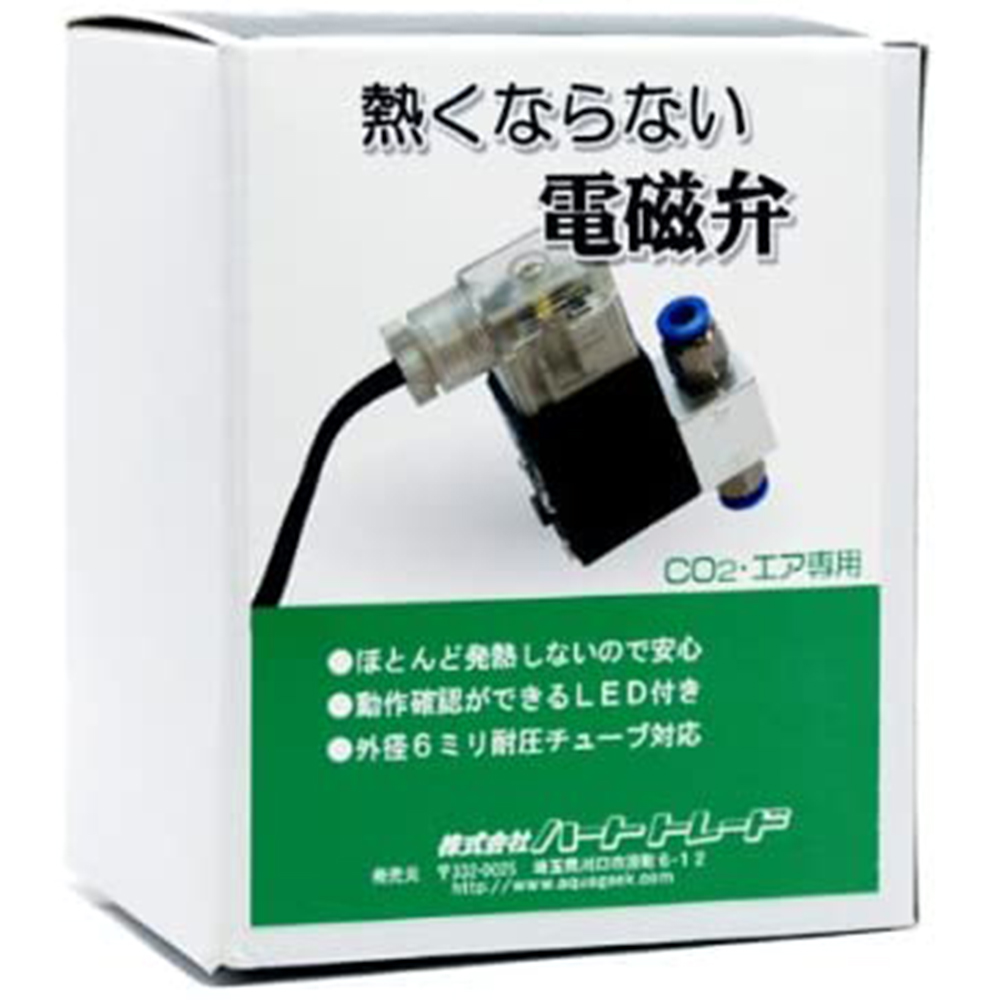 熱くならない電磁弁