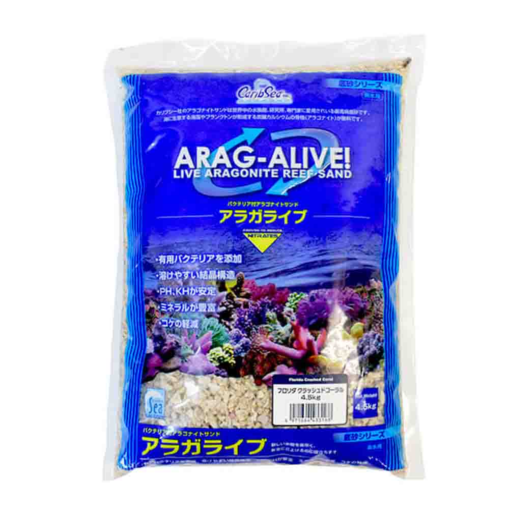 ARAG-ALIVE フロリダクラッシュドコーラル(アラガライブ)